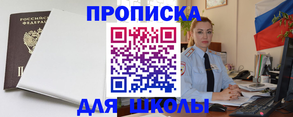 где прописаться в Вилючинске