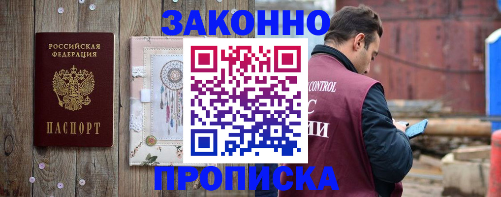временная регистрация гарантия в Вилючинске