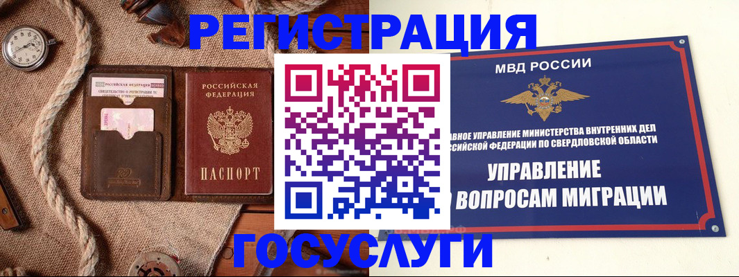 регистрация для школы в Вилючинске