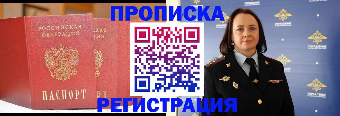 временная регистрация в Вилючинске