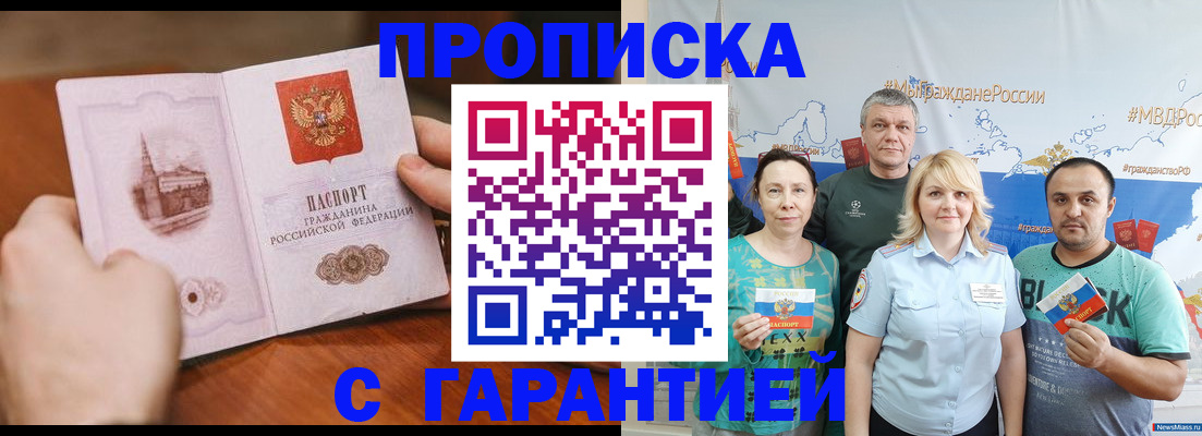 временная регистрация недорого в Вилючинске